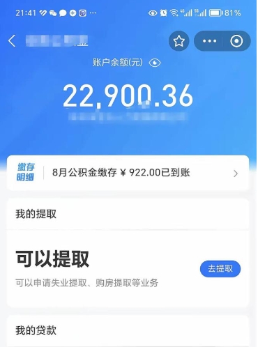 孝义急用公积金怎么取（公积金提取急用）